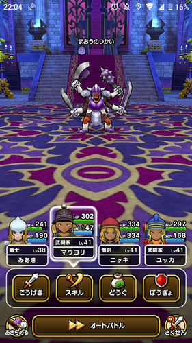 無課金ゲーム 魔法使い無しドラクエウォーク5章 5 10 クリア みあきログ