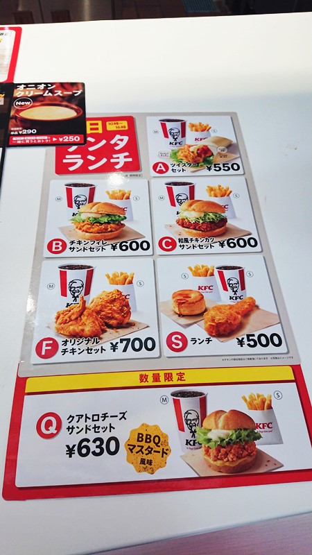 kfcメニュー