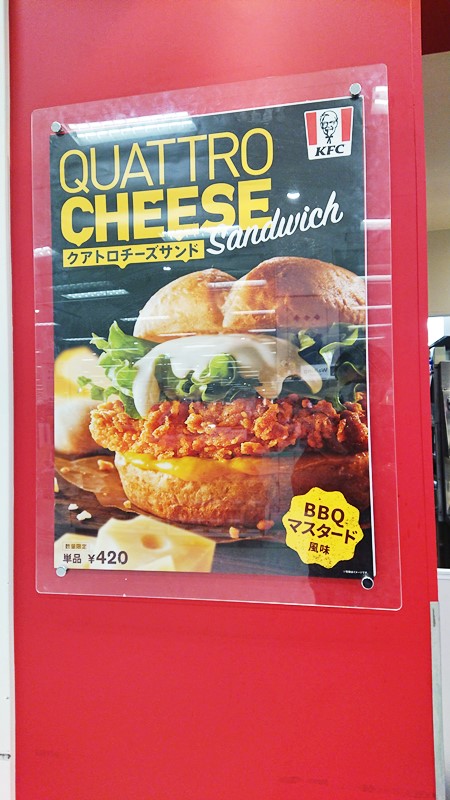 Quatro cheeseメニュー