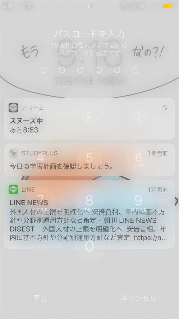 戒め うたプリを添えて 私と推し 戒め うたプリを添えて 私と推し