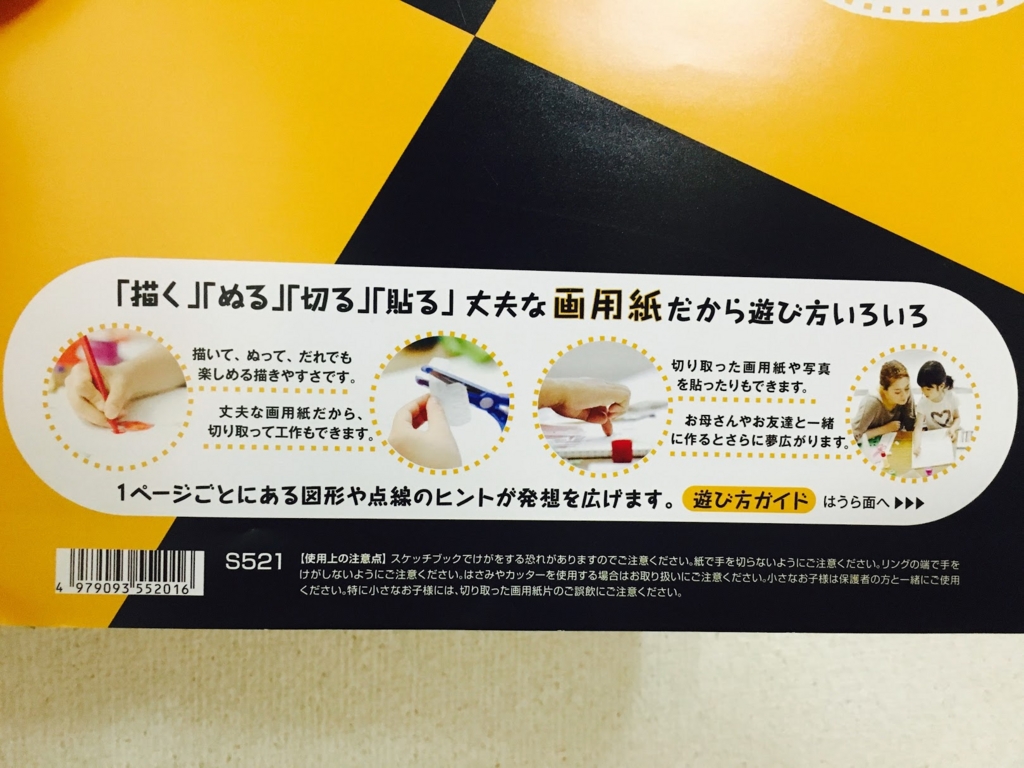 f:id:miapom618:20160720230432j:plain