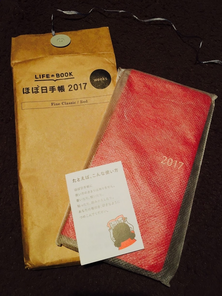 f:id:miapom618:20161009112524j:plain