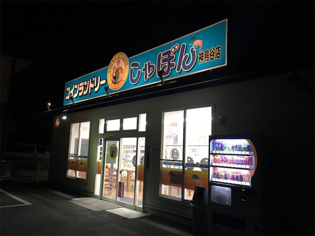 洗濯機回したらティッシュまみれの恐怖 コインランドリーに助けを求めてやってきた みあぽんねっと 日常を遊ぶログ 洗濯機回したらティッシュまみれの恐怖 コインランドリーに助けを求めてやってきた みあぽんねっと 日常を遊ぶログ