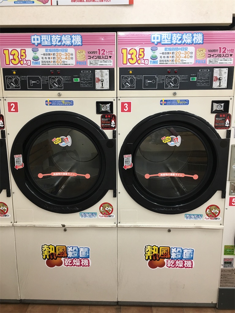 洗濯機回したらティッシュまみれの恐怖 コインランドリーに助けを求めてやってきた みあぽんねっと 日常を遊ぶログ 洗濯機回したらティッシュまみれの恐怖 コインランドリーに助けを求めてやってきた みあぽんねっと 日常を遊ぶログ