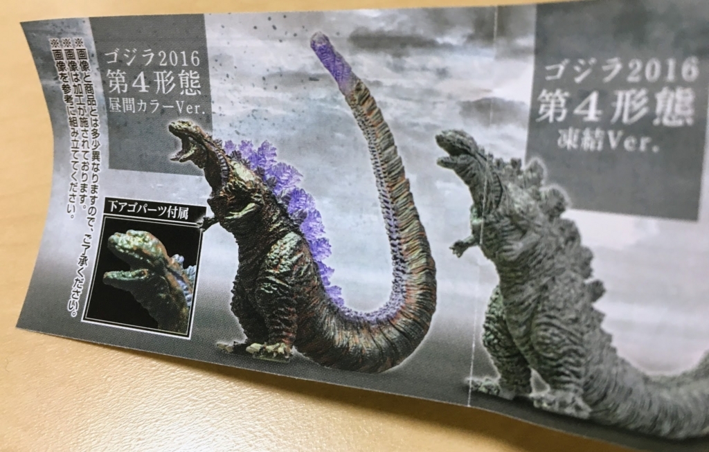 新品 コンプリート HGシン・ゴジラ HGシリーズ シンゴジラ ゴジラ 2016