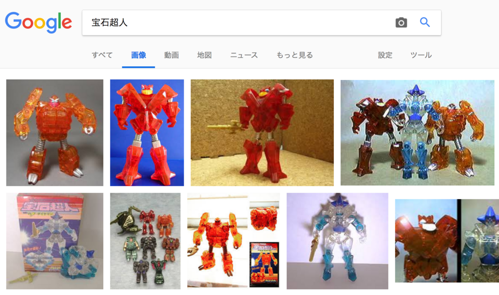 バンダイ マシンロボシリーズ「宝石超人 アンバーマン」約30年の時を