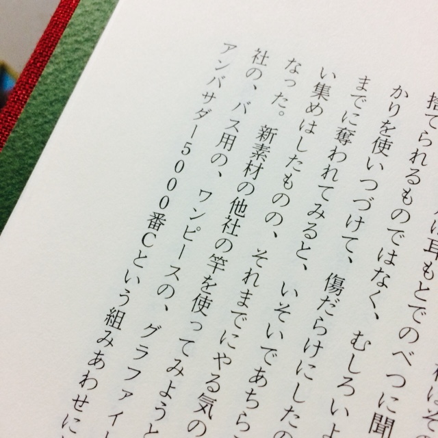 Evernote-Camera-Roll-20150115-212110.jpg