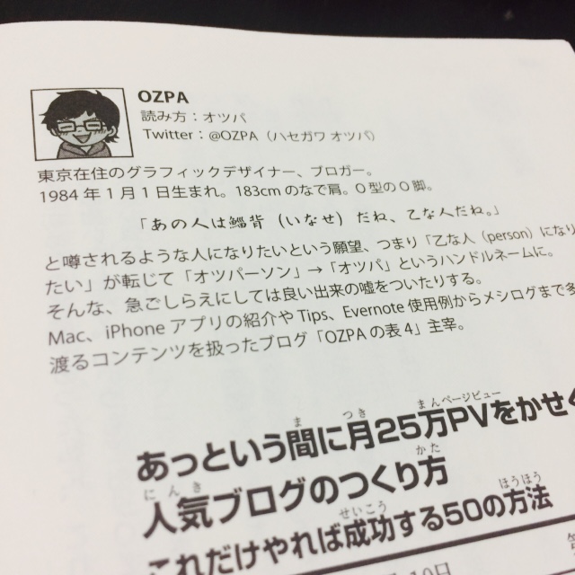 Evernote Camera Roll 20150318 212422.jpg