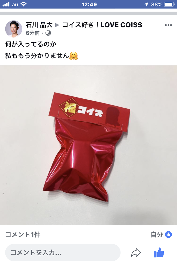 f:id:miapom618:20181212002358p:plain