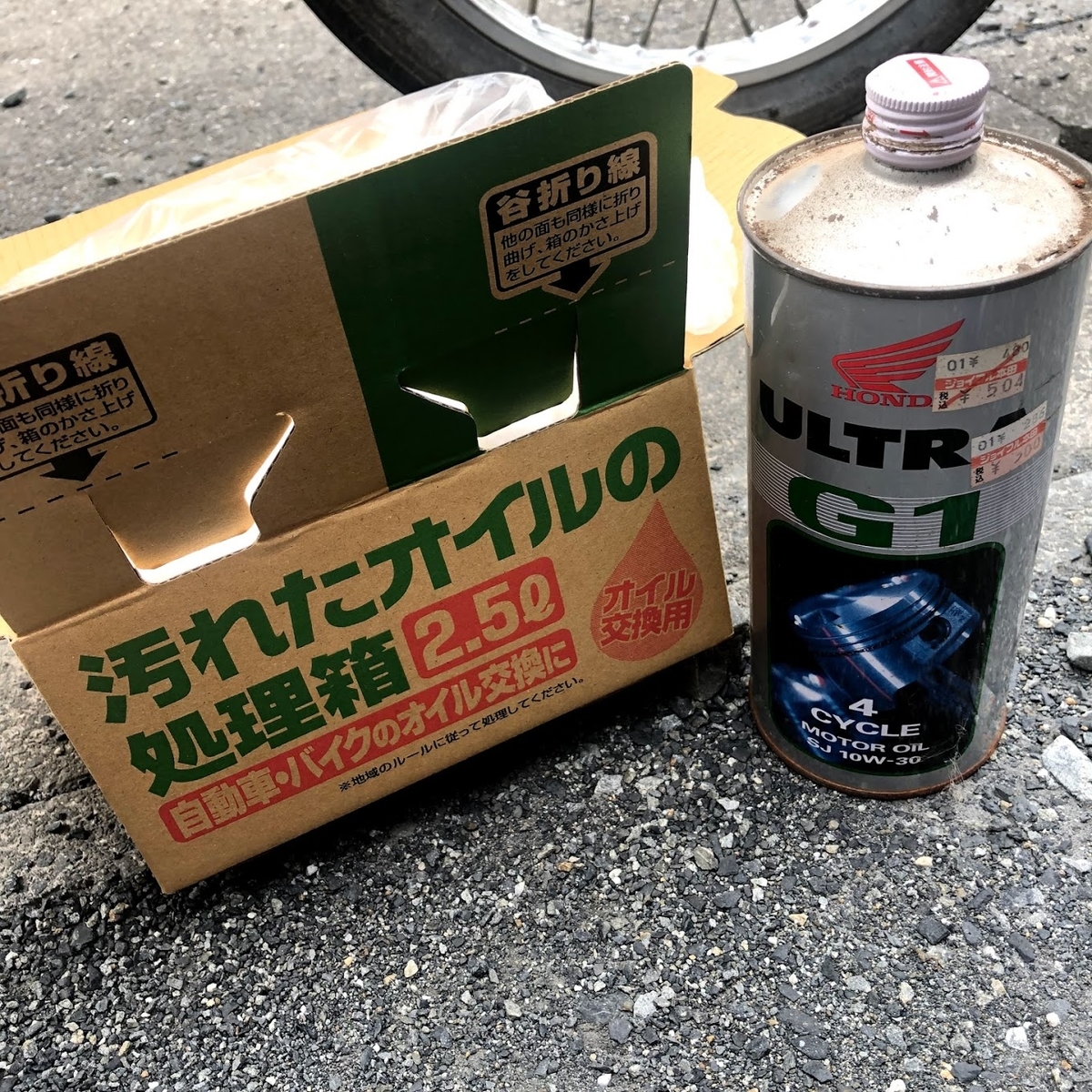 スーパーカブのオイル交換 2年も交換してなかったので真っ黒ですわ みあぽんねっと スーパーカブのオイル交換 2年も交換してなかったので真っ黒ですわ みあぽんねっと