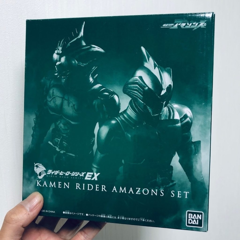 仮面ライダーアマゾンズのソフビ「ライダーヒーローシリーズEX