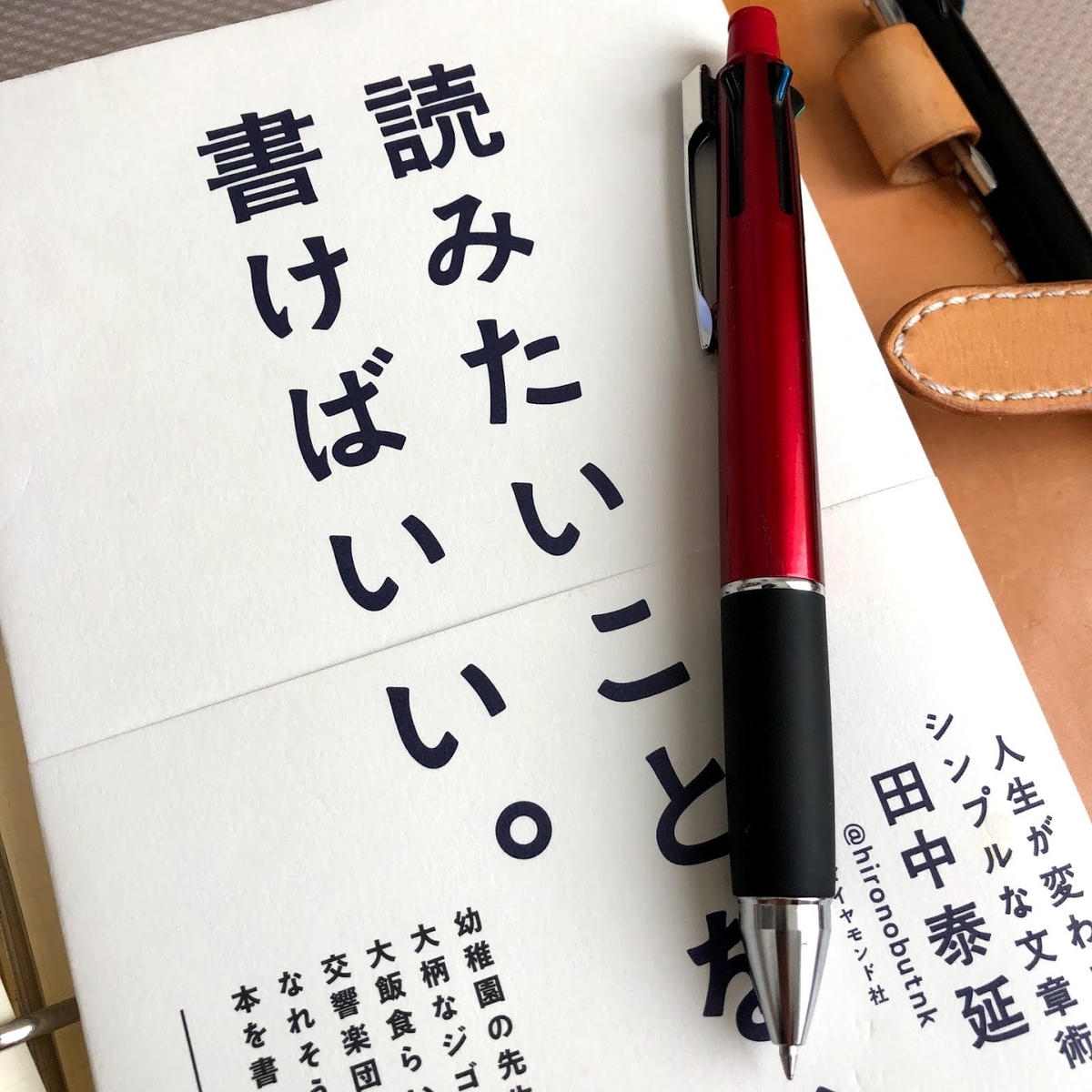 f:id:miapom618:20190910213742j:plain f:id:miapom618:20190910213742j:plain