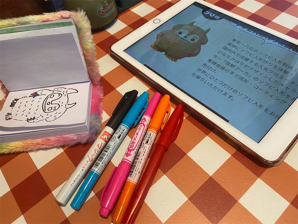 f:id:miapom618:20200210235318j:image