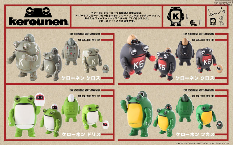 ケローネン　タケヤマノリヤ　クリアラメ　ソフビ　ヤマシロヤ限定 ヤマシロヤ【公式】 on X: 