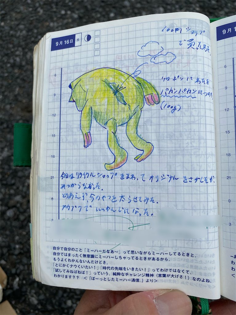 f:id:miapom618:20200726205126p:image f:id:miapom618:20200726205126p:image