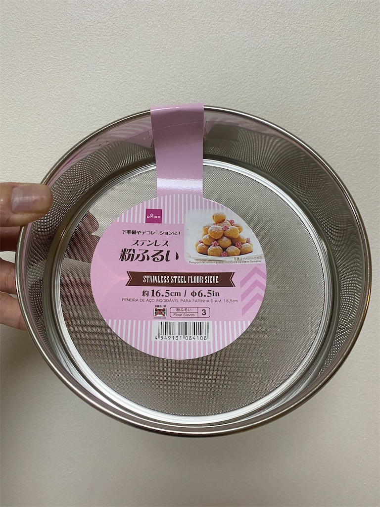 ダイソーでラージメスティン売ってる 1000円ならお試しで買ってもいいかも みあぽん 日常を遊ぶログ