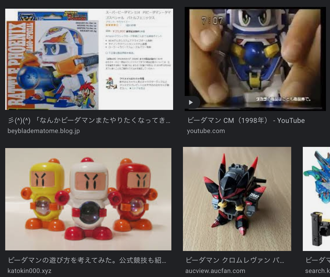 爆球連発!!スーパービーダマン 全巻セット