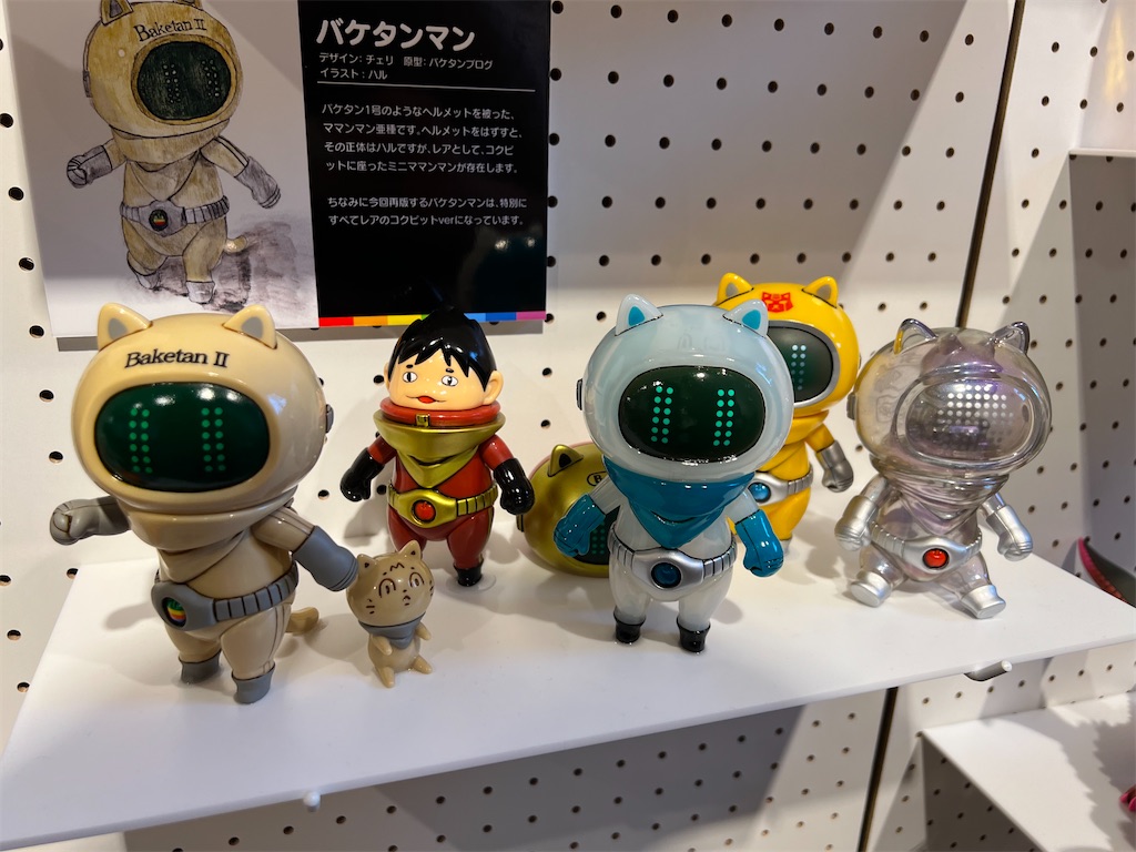 【新品未開封】メンタイゴン ラムネカラー バケタンブログ 当選者用】メンタイゴン -ラムネカラー- - バケタンブログショップ