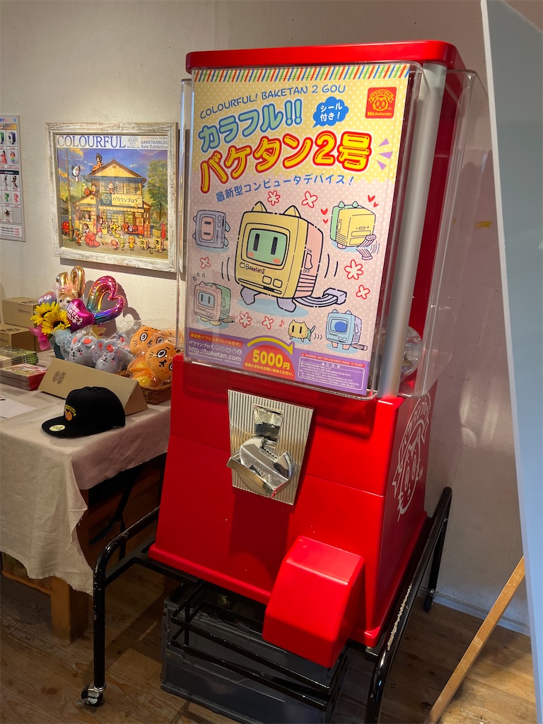 バケタンブログ バケタン2号 ソフビ クラシックゲームカラー 当選者用】バケタン2号-クラシックゲーム-Aセット - バケタン