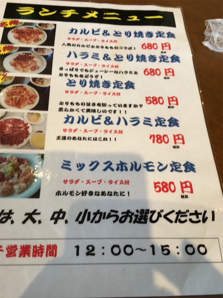 グルメ 焼肉べこ六王道 立川店 Miasauraの日記