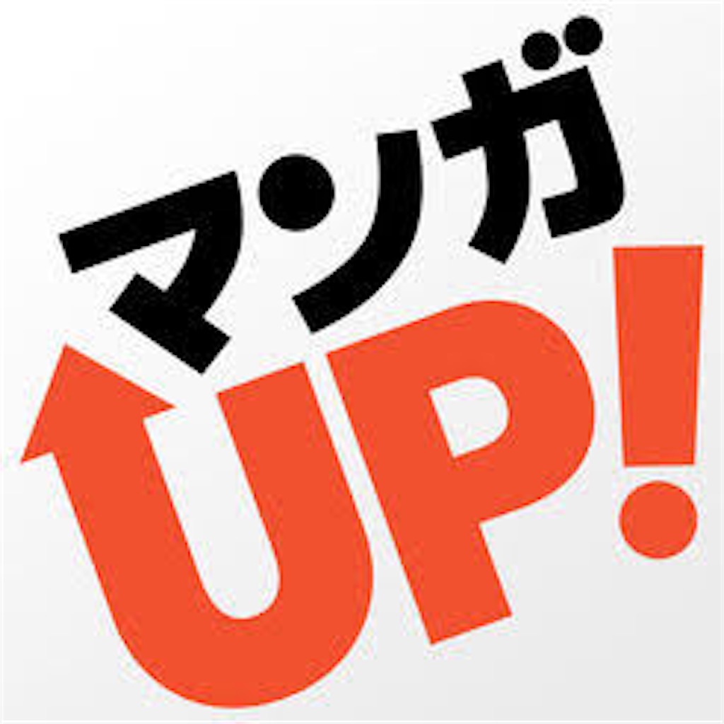 時間を持て余した大学生がオススメする無料ウェブ漫画 ネタバレ注意