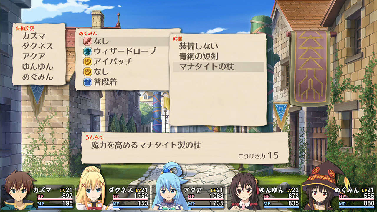 装備ステータス