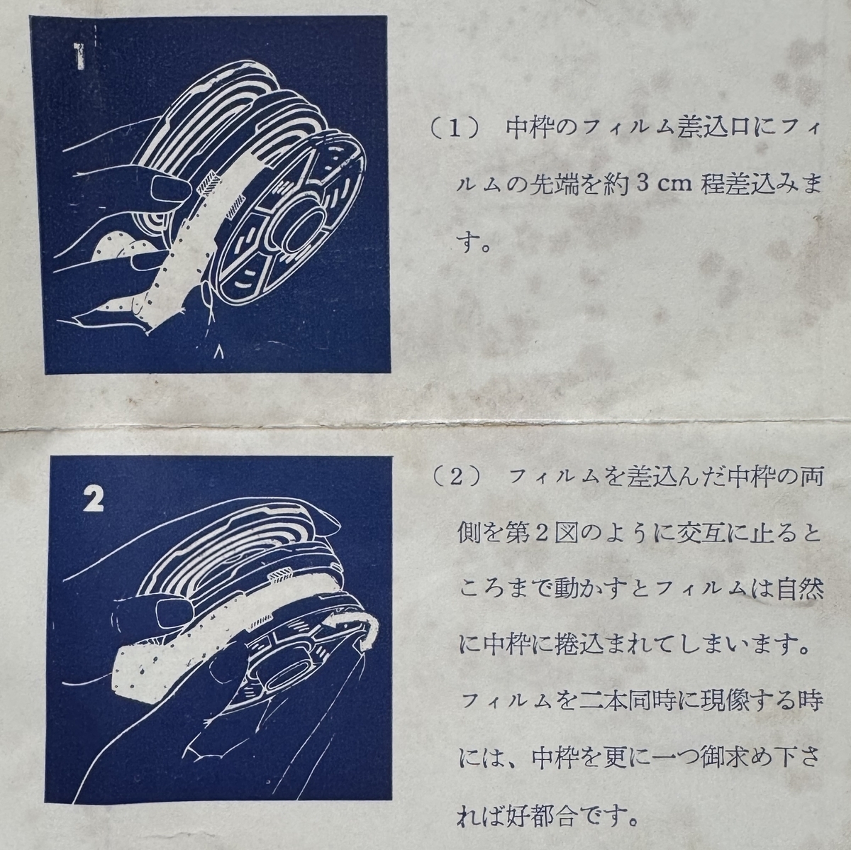 Minolta 16mm用現像タンク（白昼現像ではない 古い 方） - Anything
