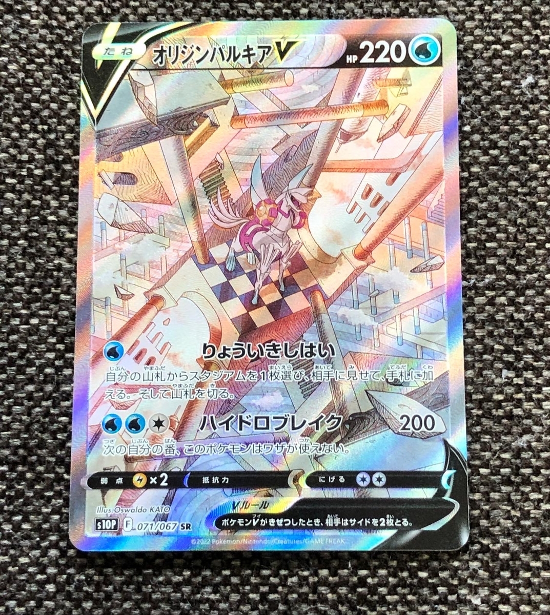 オリジンパルキアV SA オリジンパルキアv sa