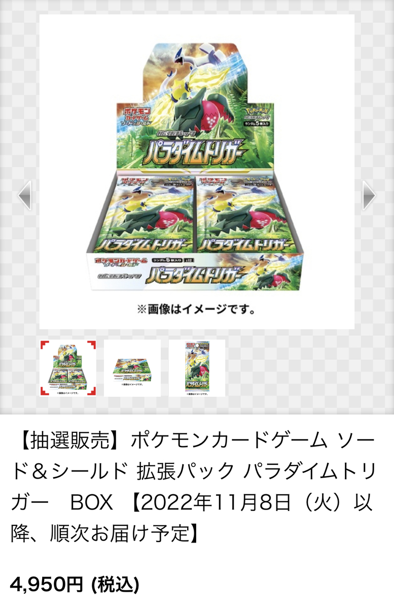 パラダイムトリガー 二次抽選応募受付中！ - シビックTYPE R FL5 納車