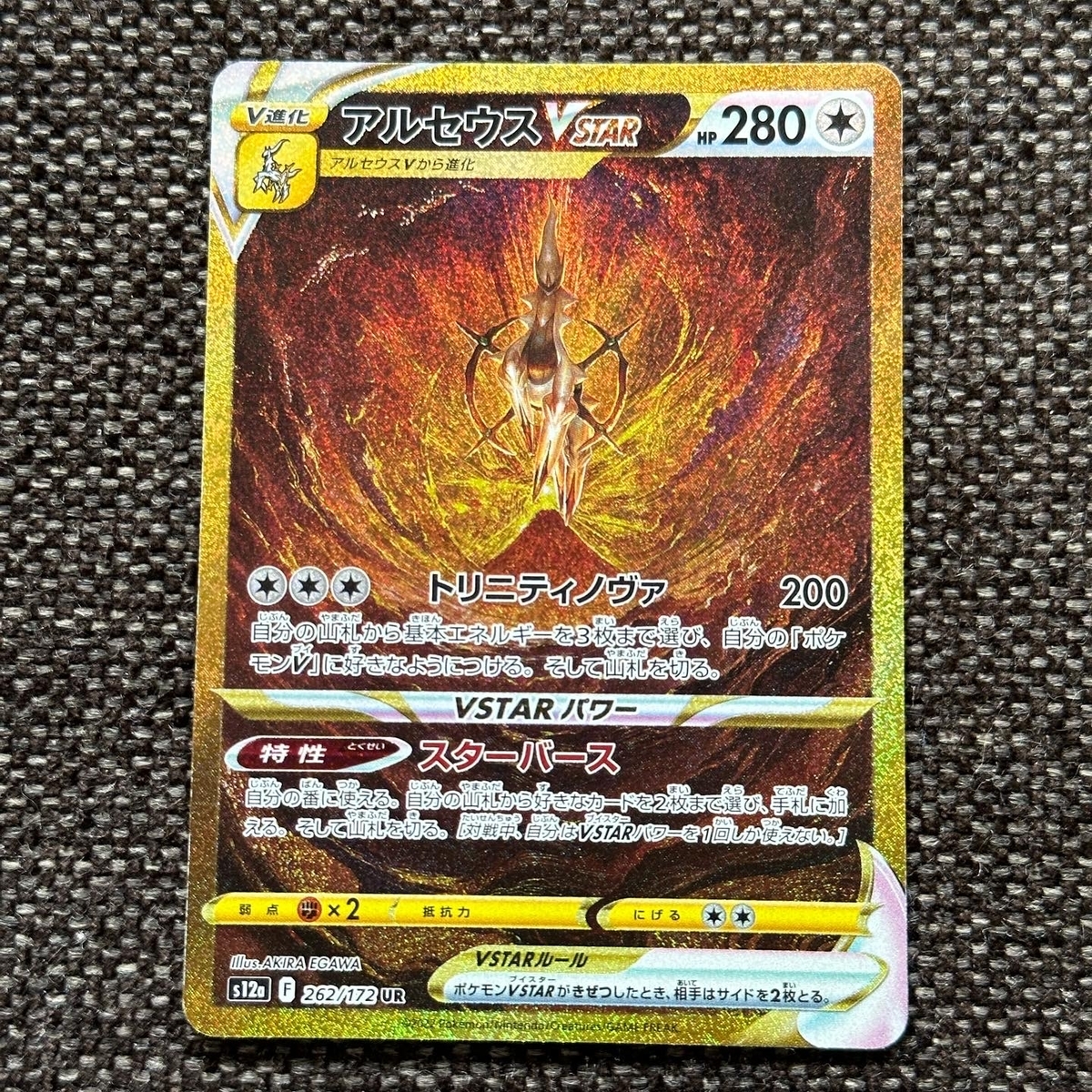ポケモンカード アルセウスVSTAR UR PSA10｜Yahoo!フリマ（旧