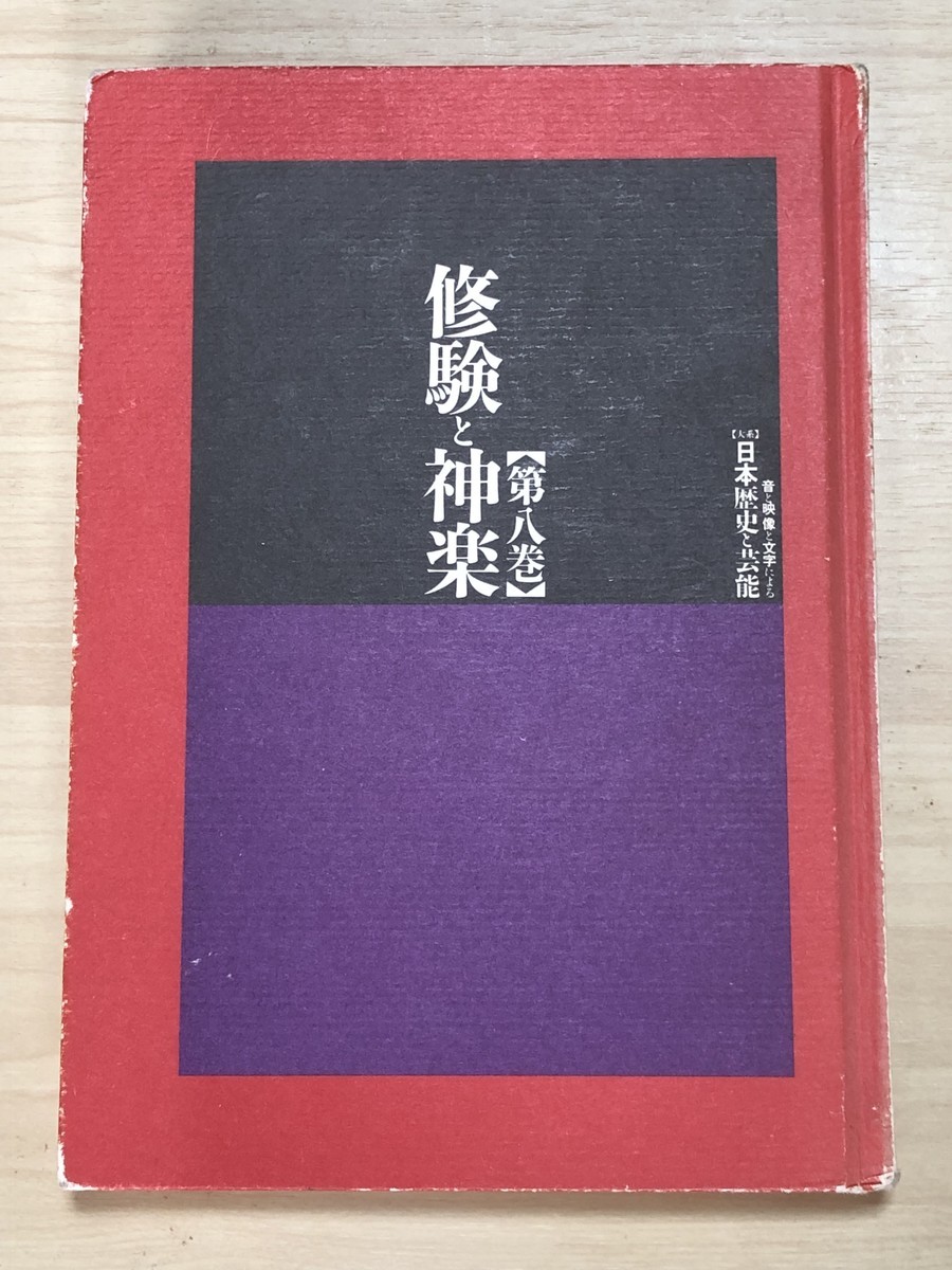 24日(木)は西荻のほびっと村学校で「神楽と修験」をテーマにビデオジョッキーをやります micabox blog