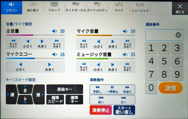 JOYSOUND X1 レビュー - Wicachi - Windows 好きな micachi のブログ