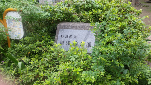 Dohkanbashi Park (1) f:id:micalaud:20190804163749j:plain