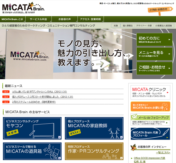 f:id:micata-antenna:20120209141826p:image