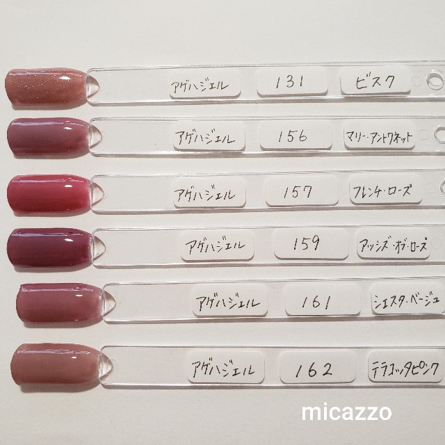 agehaジェル【肌美色】シンプル・オフィス・ワンカラーにもおすすめ