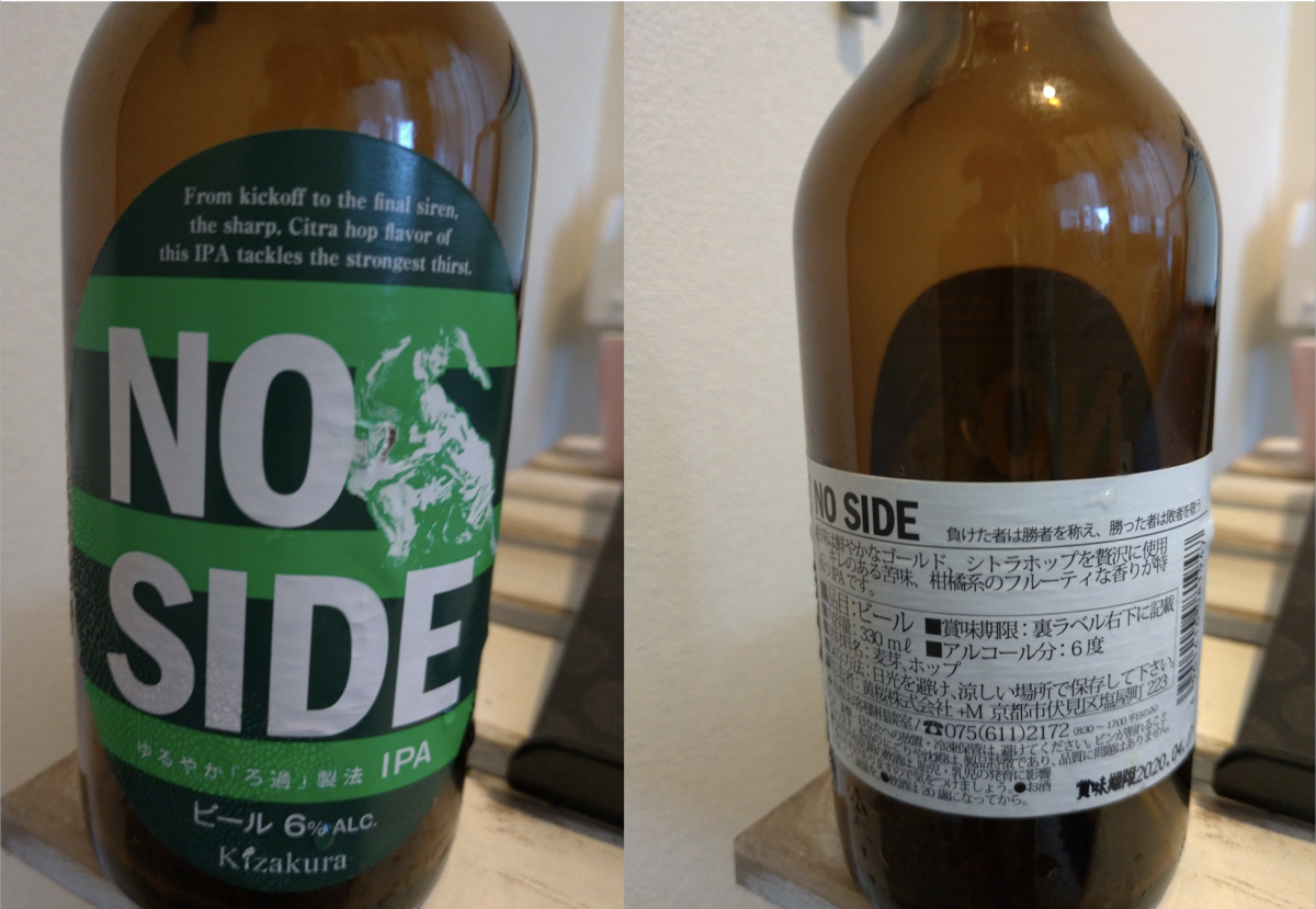NO SIDE IPA　黄桜株式会社