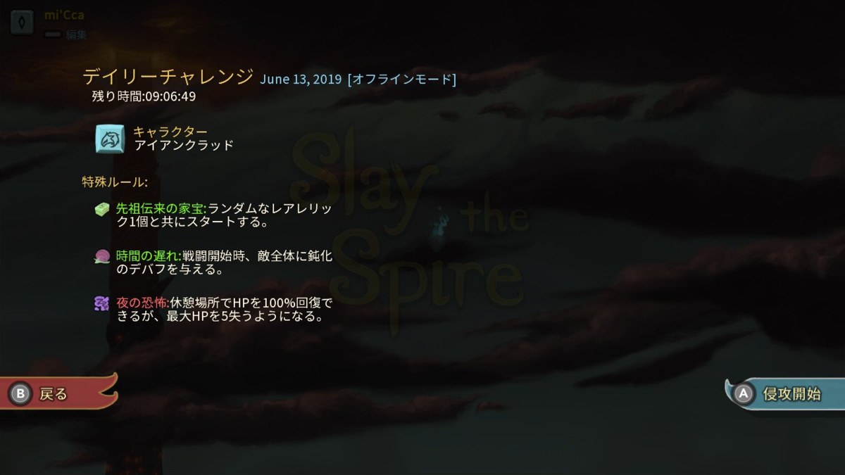 f:id:miccak:20190614083020p:plain