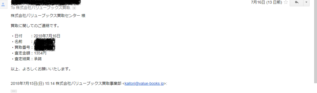 f:id:micchaaaaa:20180729162908j:plain