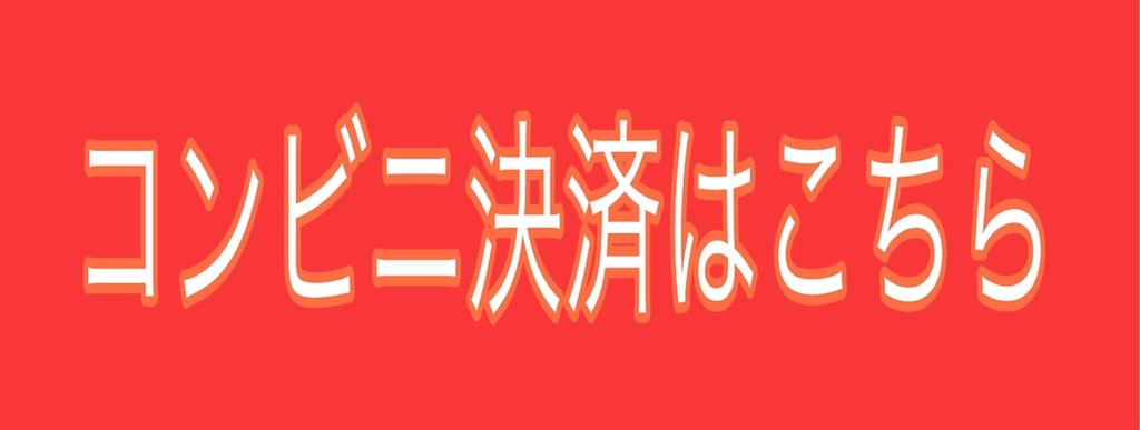 f:id:micchanchang:20181230195708j:plain f:id:micchanchang:20181230195708j:plain