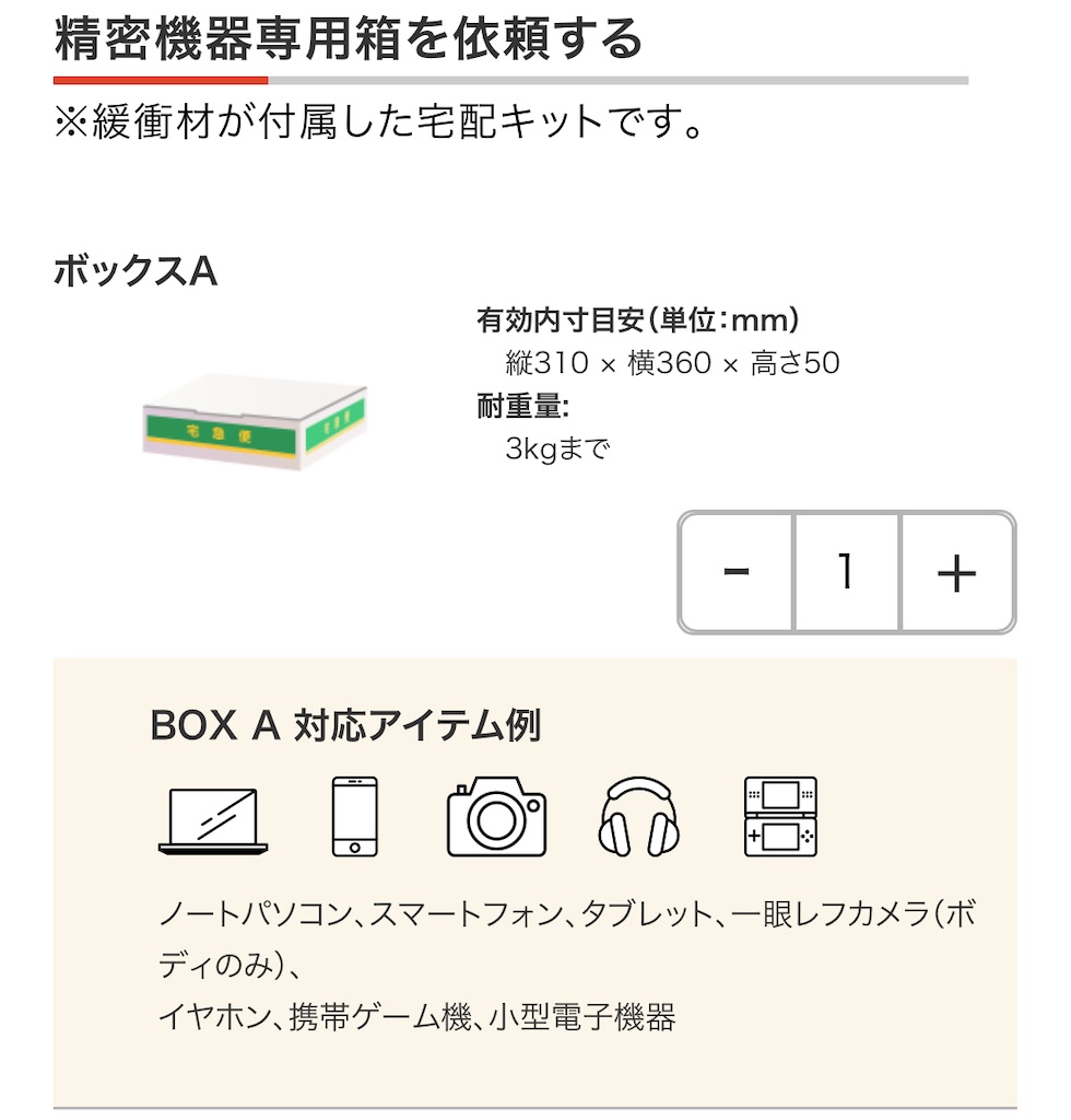 f:id:micchannko:20210906193709j:image