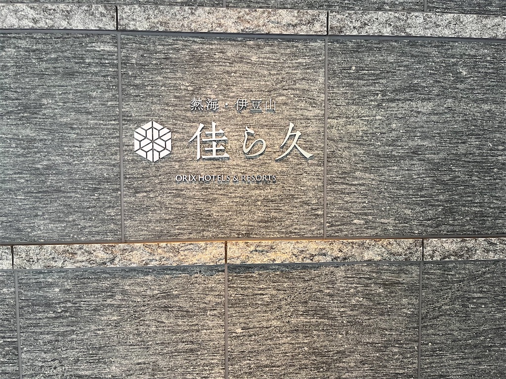 f:id:micchannko:20250920153016j:image