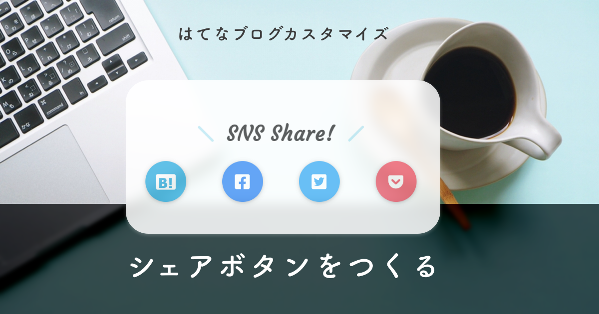 f:id:micche-labo:20210923105326p:plain