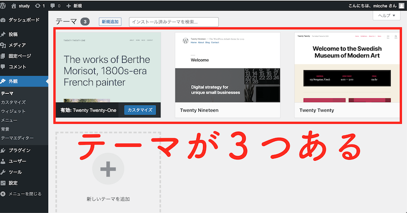 f:id:micche-labo:20211012235326p:plain