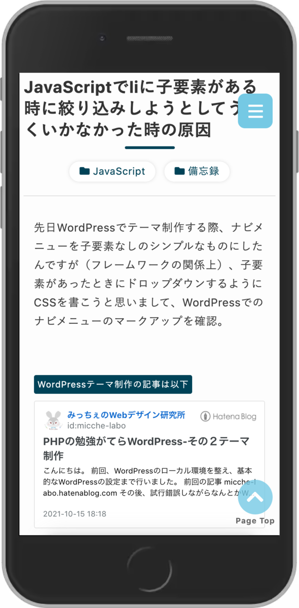 f:id:micche-labo:20211022112031p:plain:w300