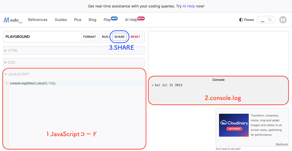 MDN Playground ScreenShot