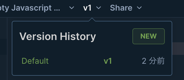 バージョンのスクショ