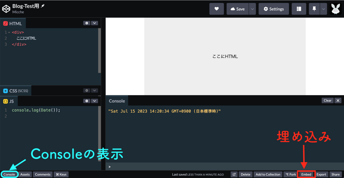 CodePenエディター画面のスクショ
