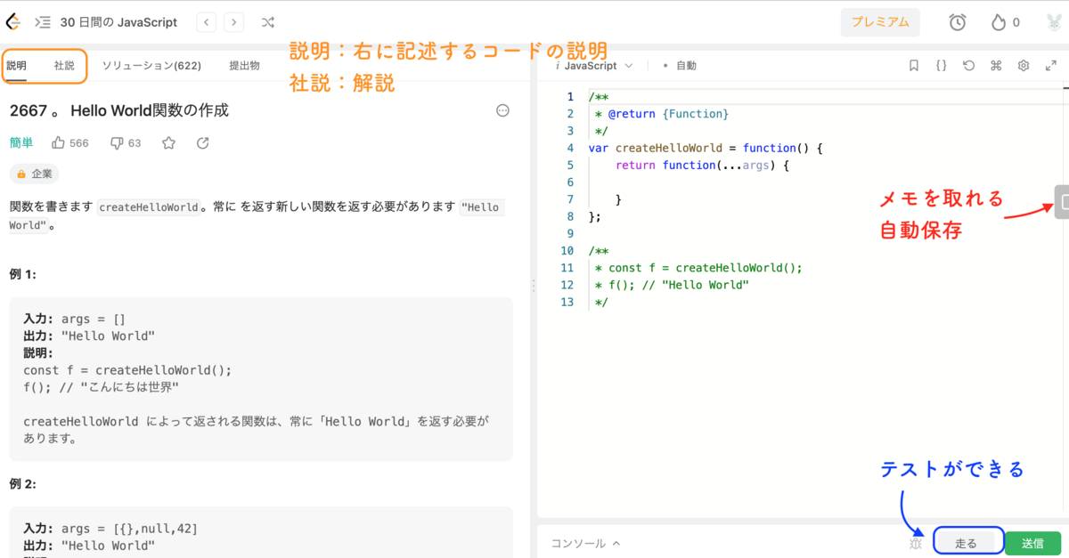 30日間のJavaScriptスクショ画面