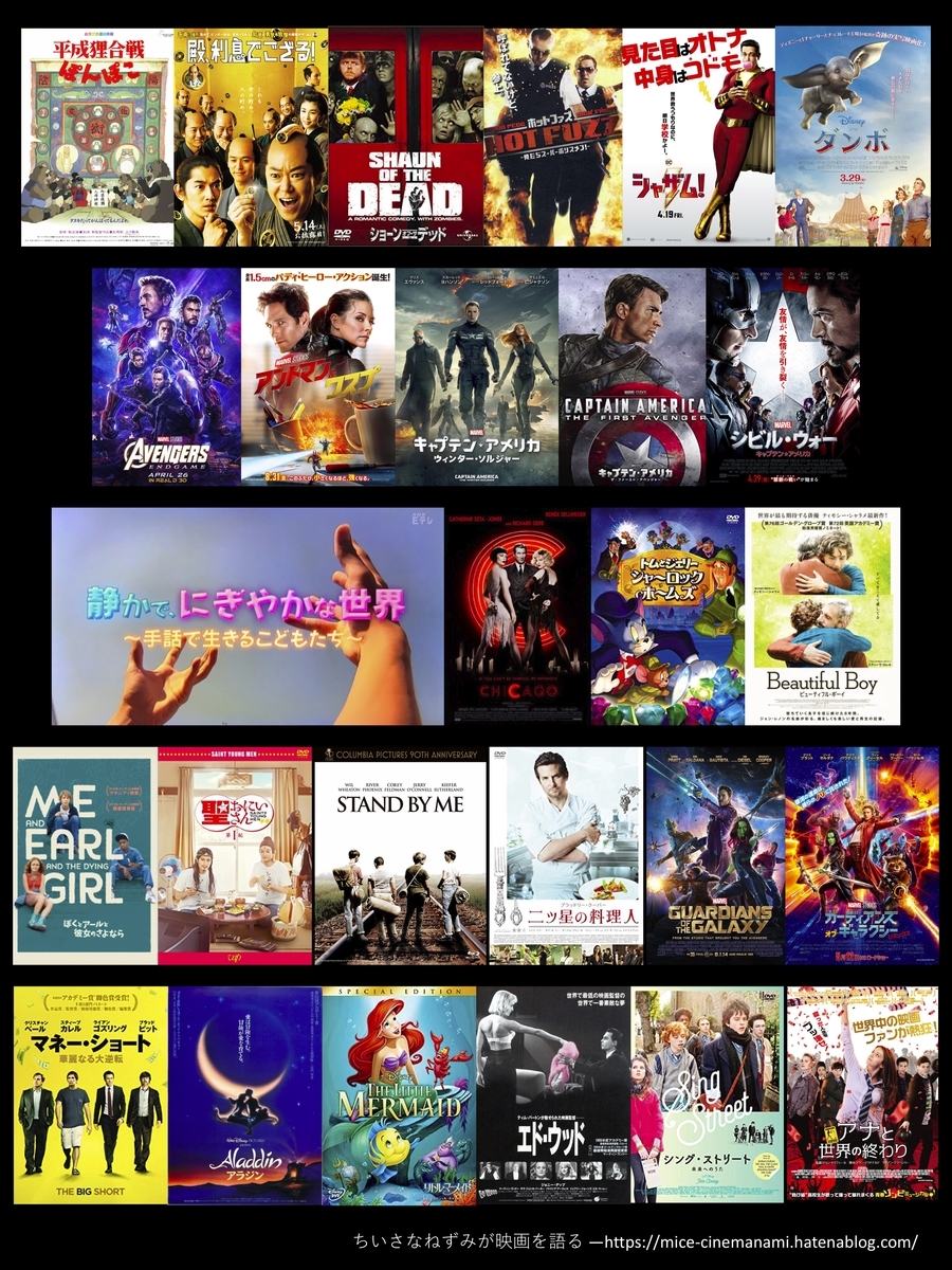 f:id:mice_cinemanami:20191231230331j:plain