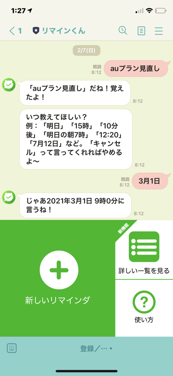 f:id:mich0604:20210213013103p:plain